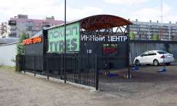 Шинный центр Кудрово